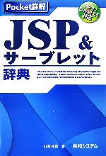 山田祥寛【著】販売会社/発売会社：秀和システム/秀和システム発売年月日：2007/06/10JAN：9784798016696