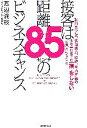 渡辺満枝【著】販売会社/発売会社：実業之日本社/実業之日本社発売年月日：2006/11/28JAN：9784408323244