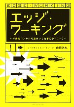 山田政弘【著】販売会社/発売会社：ソフトバンククリエイティブ/ソフトバンククリエイティブ発売年月日：2007/04/15JAN：9784797340402