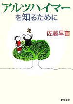 佐藤早苗【著】販売会社/発売会社：新潮社/新潮社発売年月日：2007/02/28JAN：9784101310510