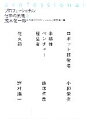 【中古】 プロフェッショナル 仕事の流儀(8)/茂木健一郎,NHK「プロフェッショナル」制作班【編】