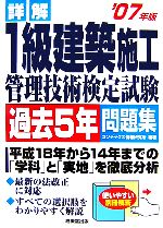コンデックス情報研究所(著者)販売会社/発売会社：成美堂出版/成美堂出版発売年月日：2007/02/20JAN：9784415203171