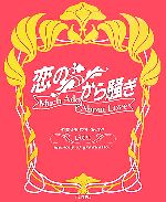 【中古】 「恋のから騒ぎ」卒業メモリアル’06〜’07 13期生／芸能・演劇