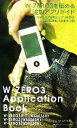 【中古】 W‐ZERO3 Application Book/丸山弘詩【編著】