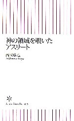 西村欣也【著】販売会社/発売会社：朝日新聞社/朝日新聞社発売年月日：2007/02/28JAN：9784022731296