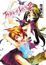 在原竹広【著】販売会社/発売会社：ホビージャパン/ホビージャパン発売年月日：2006/11/01JAN：9784894254824