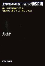 小池惠子【著】販売会社/発売会社：東洋経済新報社/東洋経済新報社発売年月日：2007/06/21JAN：9784492042793