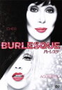 【中古】 バーレスク/シェール,クリスティーナ・アギレラ,エリック・デイン,スティーヴ・アンティン(脚本、監督),クリストフ・ベック(音楽)
