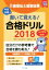 【中古】 介護福祉士国家試験　書いて覚える！合格ドリル(2018)／介護福祉士国家試験合格ドリル編集委員会(編者)