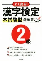 新星出版社販売会社/発売会社：新星出版社発売年月日：2017/07/01JAN：9784405037281