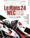 【中古】 ル・マン/WECのテクノロジー(2017) Motor Fan illustrated特別編集 モーターファン別冊/三栄書房
