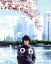 【中古】 3月のライオン(前編)豪華版/神木隆之介,有村架純,倉科カナ,大友啓史(監督、脚本),羽海野チカ(原作),菅野祐悟(音楽)