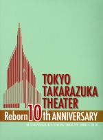 【中古】 東京宝塚劇場　Reborn　10th　ANNIVERSARY　2006～2010　【Snow】／宝塚歌劇団雪組 1