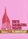 【中古】 東京宝塚劇場　Reborn　10th　ANNIVERSARY　2006～2010　【Flower】／宝塚歌劇団花組