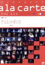 宝塚歌劇団販売会社/発売会社：（株）宝塚クリエイティブアーツ発売年月日：2011/03/28JAN：4939804900673