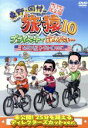 【中古】 東野・岡村の旅猿10 プライベートでごめんなさい・・・ ロスからラスベガス オープンカーの旅 ワクワク編 プレミアム完全版/東野幸治/岡村隆史/出川哲...