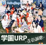 Unreal　Project販売会社/発売会社：URP　RECORDS(タワーレコード（株）)発売年月日：2017/07/19JAN：4573205343372