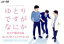 【中古】 ゆとりですがなにか　純米吟醸純情編／岡田将生,松坂桃李,柳楽優弥,平野義久（音楽）