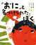 【中古】 「おに」と名付けられた、ぼく/木根尚登(著者),寺井広樹,もずねこ 665円