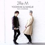 【中古】 2Re：M（Type－A）（DVD付）／ユナク＆ソンジェ　from　超新星