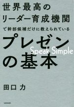 田口力(著者)販売会社/発売会社：KADOKAWA発売年月日：2017/07/13JAN：9784046020253