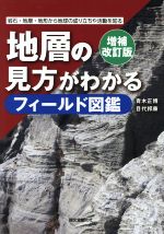 青木正博(著者),目代邦康(著者)販売会社/発売会社：誠文堂新光社発売年月日：2017/07/01JAN：9784416617823
