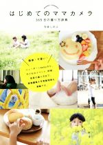 今井しのぶ(著者)販売会社/発売会社：マイルスタッフ/インプレス発売年月日：2017/07/13JAN：9784295401025