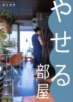 清水理恵(著者)販売会社/発売会社：飛鳥新社発売年月日：2017/07/01JAN：9784864105613