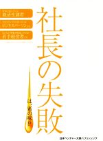 高尾昇(著者),大浦達也(著者)販売会社/発売会社：日本ベンチャー大學パブリッシング発売年月日：2017/07/13JAN：9784434235764