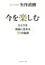 矢作直樹(著者)販売会社/発売会社：ダイヤモンド社発売年月日：2017/07/13JAN：9784478102831