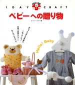 カントリークラフト(編者),婦人生活社販売会社/発売会社：婦人生活社発売年月日：1997/07/10JAN：9784574801416