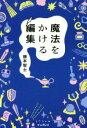 藤本智士(著者)販売会社/発売会社：インプレス発売年月日：2017/07/14JAN：9784295001980