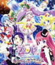 【中古】 劇場版プリパラ み～んなでかがやけ！ キラリン☆スターライブ！（Blu－ray Disc）／タカラトミーアーツ（原作）,シンソフィア（原作）,茜屋日海夏（真中らぁら）,芹澤優（南みれぃ）,久保田未夢（北条そふぃ）,原将治（キャラクター