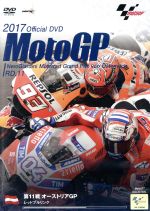 【中古】 2017　MotoGP　Round　11　オーストリアGP／（モータースポーツ）