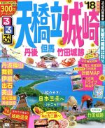 ֥å ŷԾŹ㤨֡š ֡ŷΩꡡð塡âϡľ(18 ־ǡᵦ11JTBѥ֥å󥰡פβǤʤ220ߤˤʤޤ