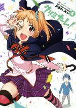 Youth - 【中古】 クリミナーレ！(4) 裏少年サンデーC／水色すいみん(著者)