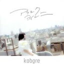 【中古】 アケユク ヨル ニ／kobore