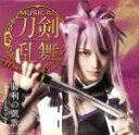 【中古】 刀剣乱舞:勝利の凱歌(プレス限定盤C)/刀剣男士 formation of 三百年