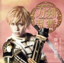 【中古】 刀剣乱舞:勝利の凱歌(プレス限定盤E)/刀剣男士 formation of 三百年