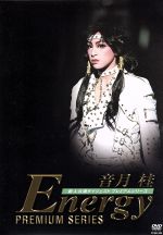 音月桂,宝塚歌劇団雪組販売会社/発売会社：（株）宝塚クリエイティブアーツ発売年月日：2011/03/18JAN：4939804123232