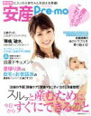 【中古】 安産Pre−mo 生むのはこわくない! 主婦の友生活シリーズ/主婦の友社(3)