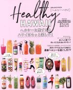 ダイヤモンド・ビック社販売会社/発売会社：ダイヤモンド・ビッグ社発売年月日：2017/07/15JAN：9784478060902