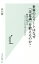 #1: 世界のエリートはなぜ「美意識」を鍛えるのか 経営における「アート」と「サイエンス」の画像