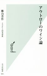 【中古】 アウトロー