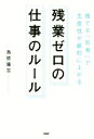 鳥原隆志(著者)販売会社/発売会社：PHPエディターズ・グループ/PHP研究所発売年月日：2017/07/01JAN：9784569836478