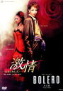 【中古】 激情/BOLERO/宝塚歌劇団星組