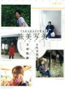 【中古】 TAKARAZUKA 旅美写美 −月組の旅−/宝塚歌劇団月組