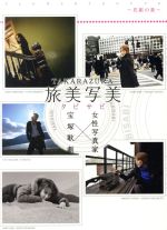 楽天市場】花 組 台湾 公演 dvdの通販 楽天市場】花 組 台湾 公演 dvdの通販