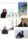 【中古】 TAKARAZUKA 旅美写美 〜雪組の旅〜/宝塚歌劇団雪組