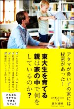 富永雄輔(著者)販売会社/発売会社：文響社発売年月日：2017/07/21JAN：9784905073956